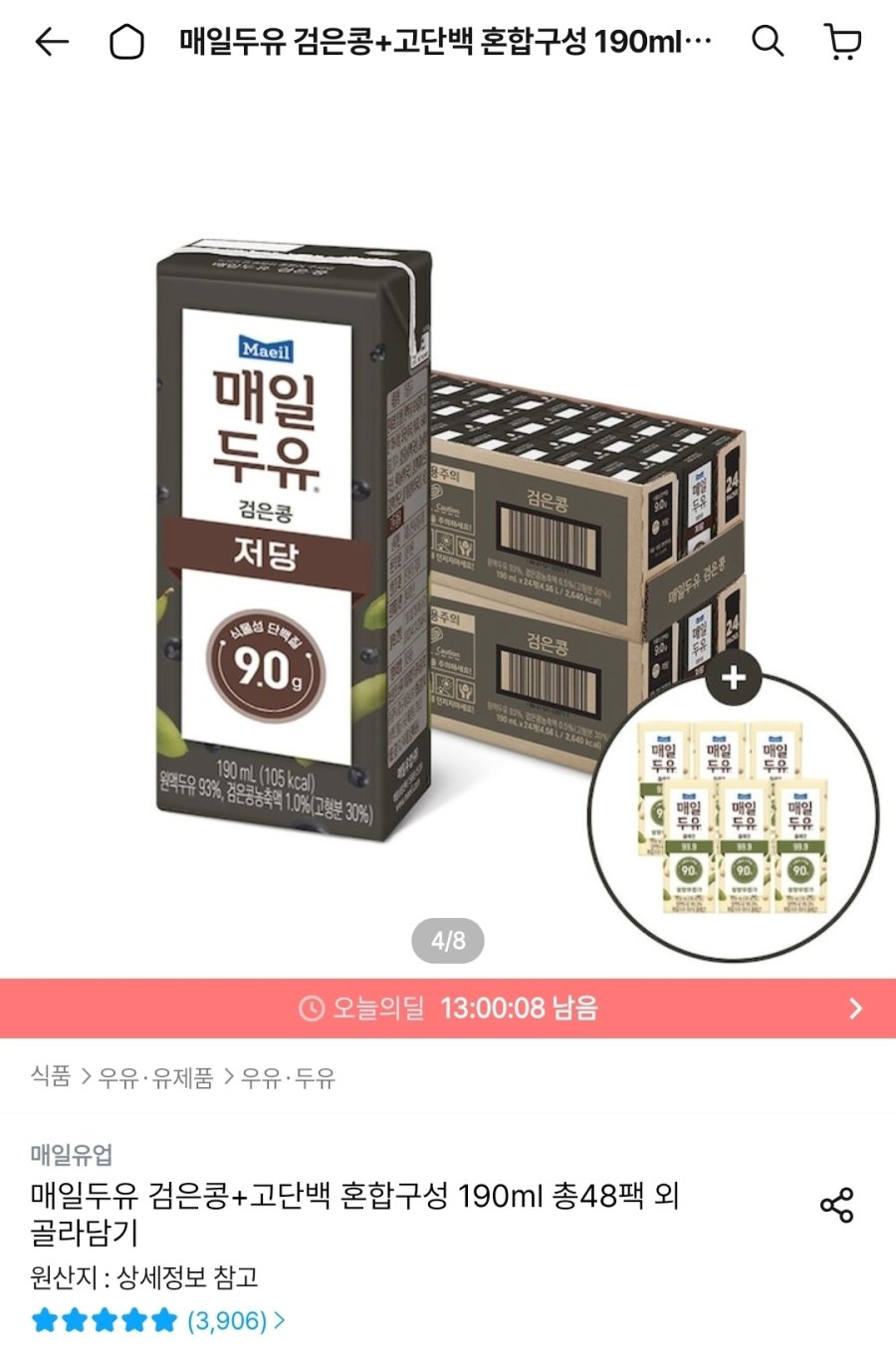 [오늘의집] 매일두유 검은콩190ml 48팩+99.9 플레인 6팩 증정
