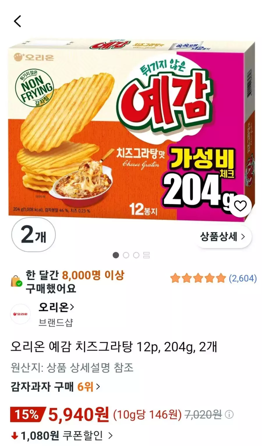 [쿠팡] 오리온 예감 치즈그라탕 12p, 204g, 2개