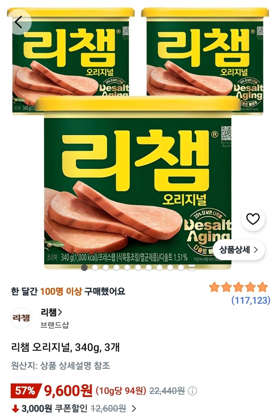 [쿠팡] 리챔 오리지널, 340g, 3개