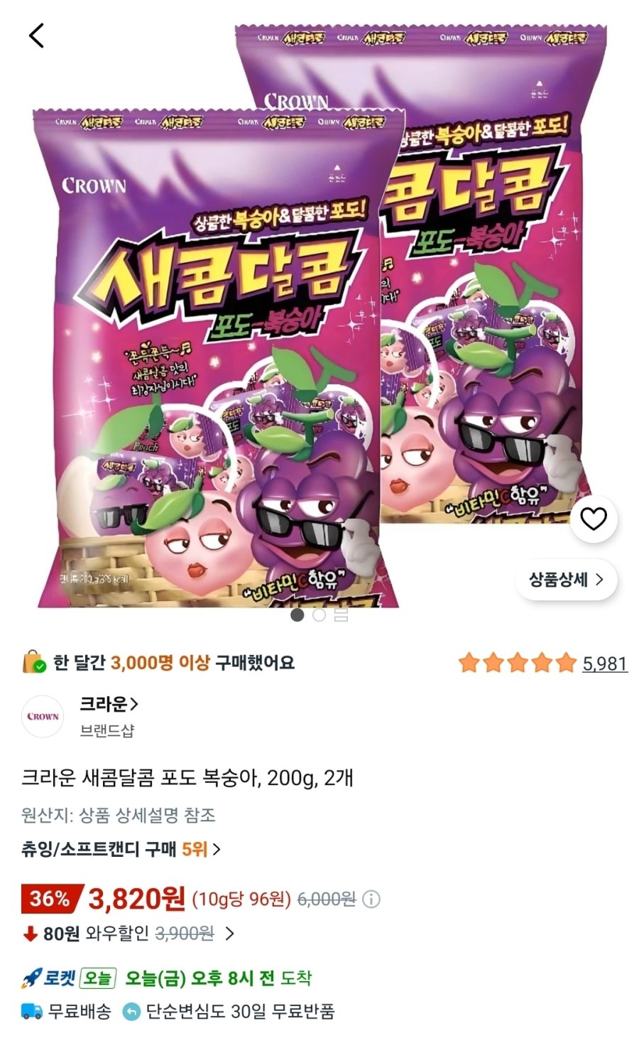 [쿠팡] 크라운 새콤달콤 포도 복숭아, 200g, 2개