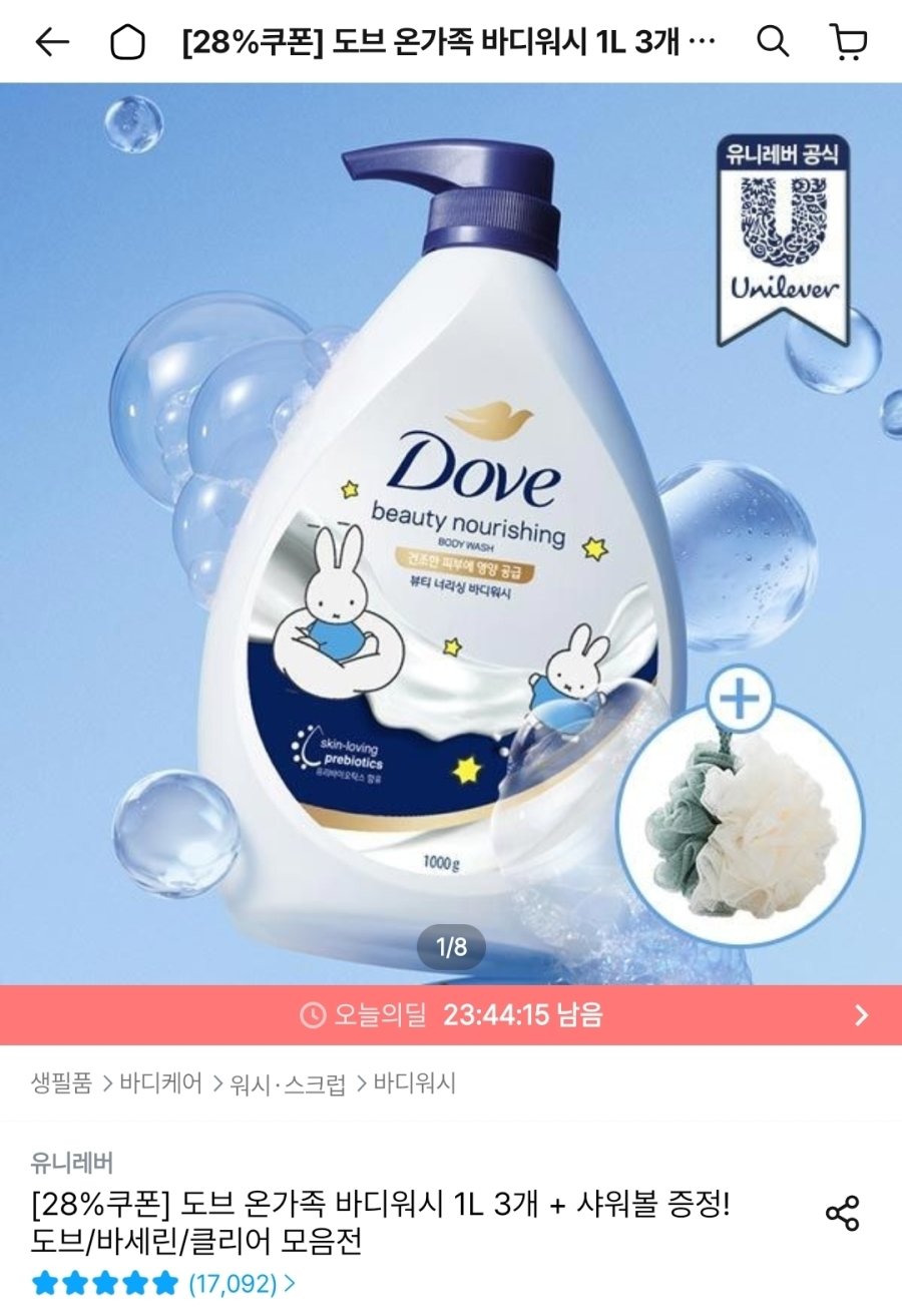 [오늘의집] 도브 대용량 바디워시 1L x 3통