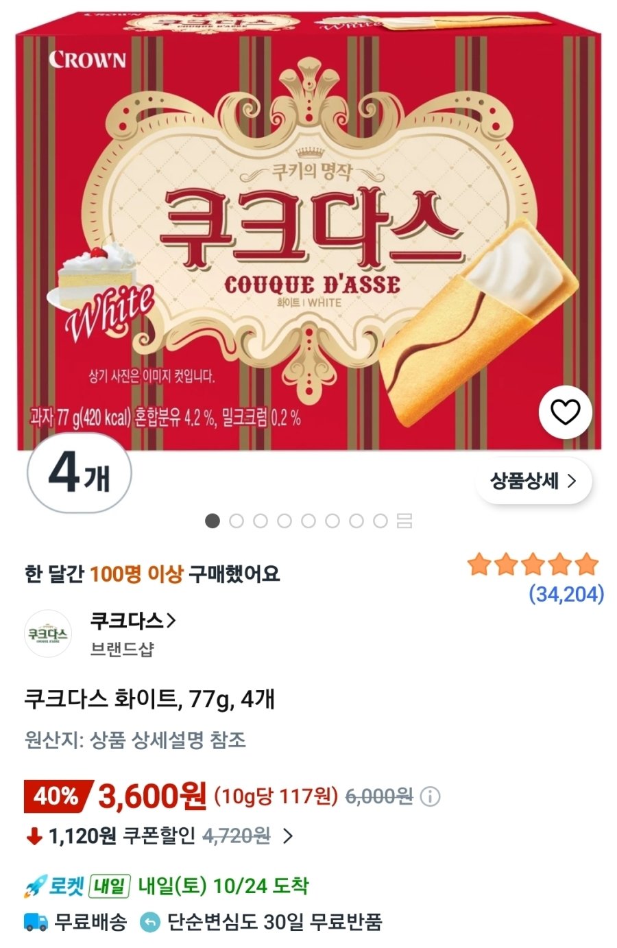 [쿠팡] 쿠크다스 화이트, 77g, 4개