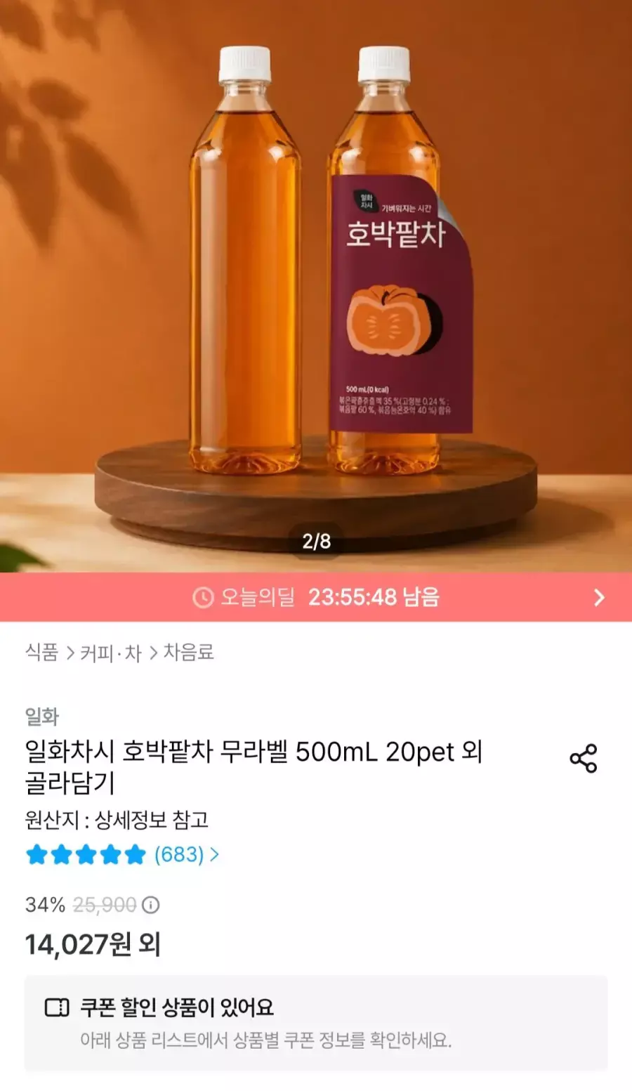 [오늘의집] 일화차시 호박팥차 무라벨 500ml 20개