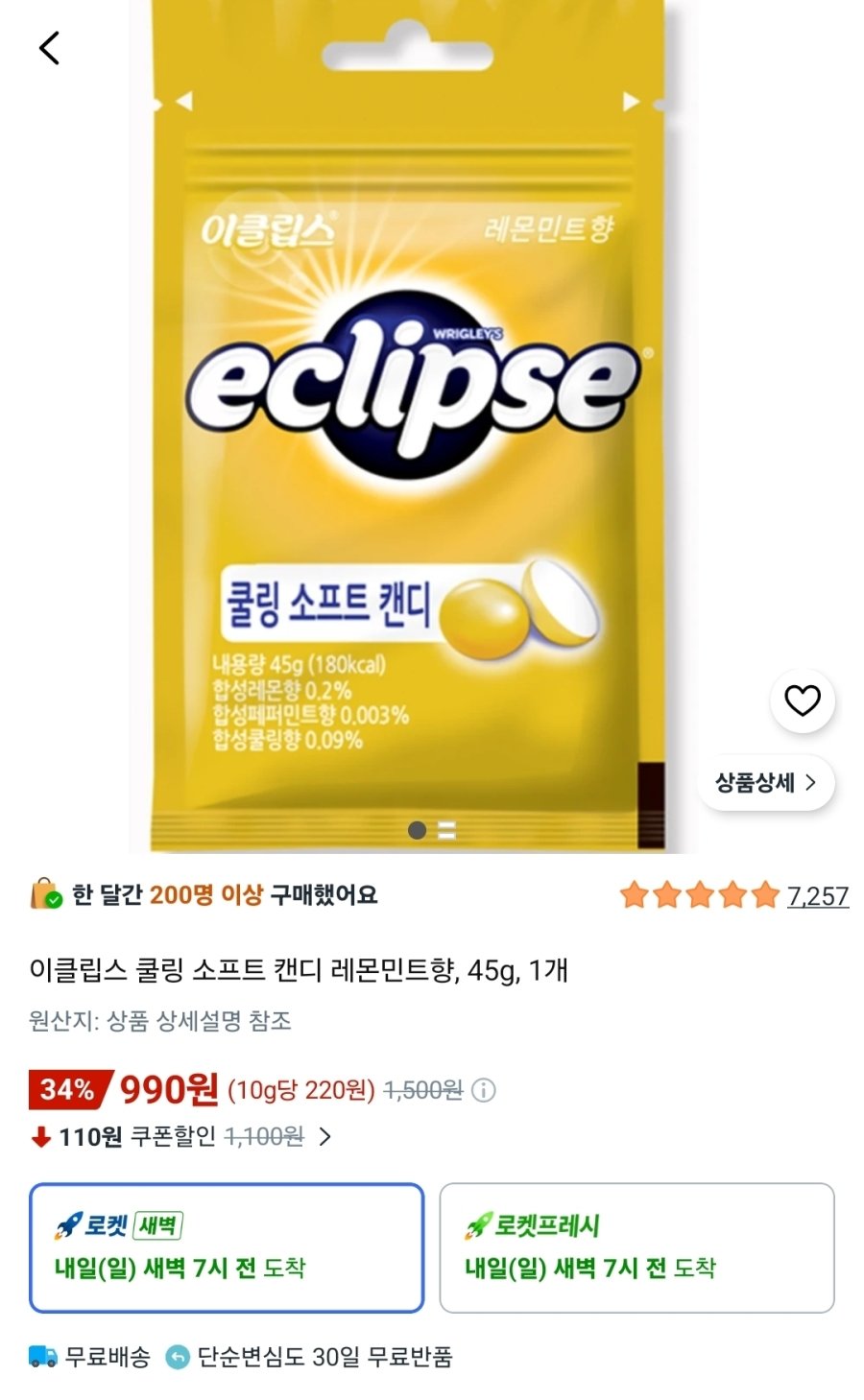 [쿠팡] 이클립스 쿨링 소프트 캔디 레몬민트향, 45g, 1개