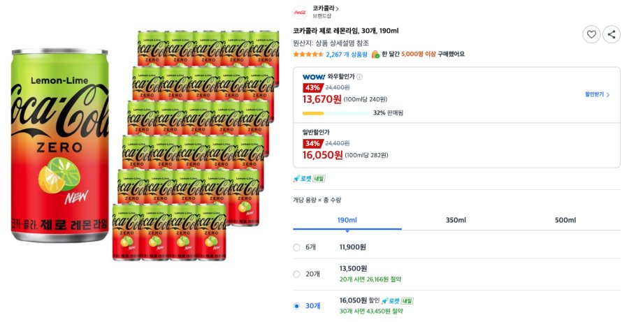 [쿠팡] 코카콜라 제로 레몬라임, 30개, 190ml