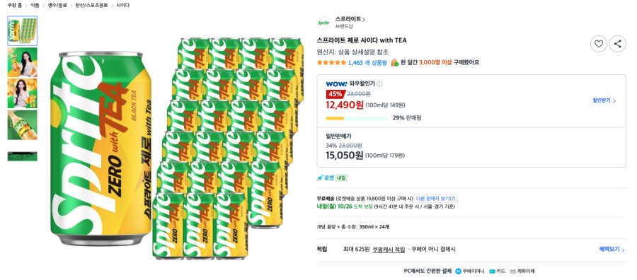 [쿠팡] 스프라이트 제로 사이다 with TEA 350ml 24개