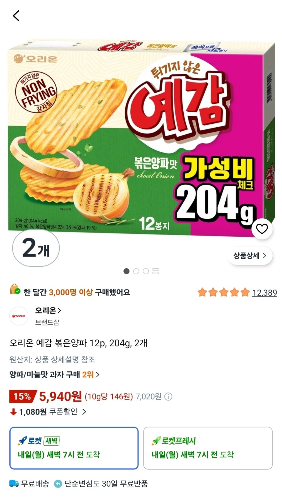 [쿠팡] 오리온 예감 볶은양파 12p, 204g, 2개