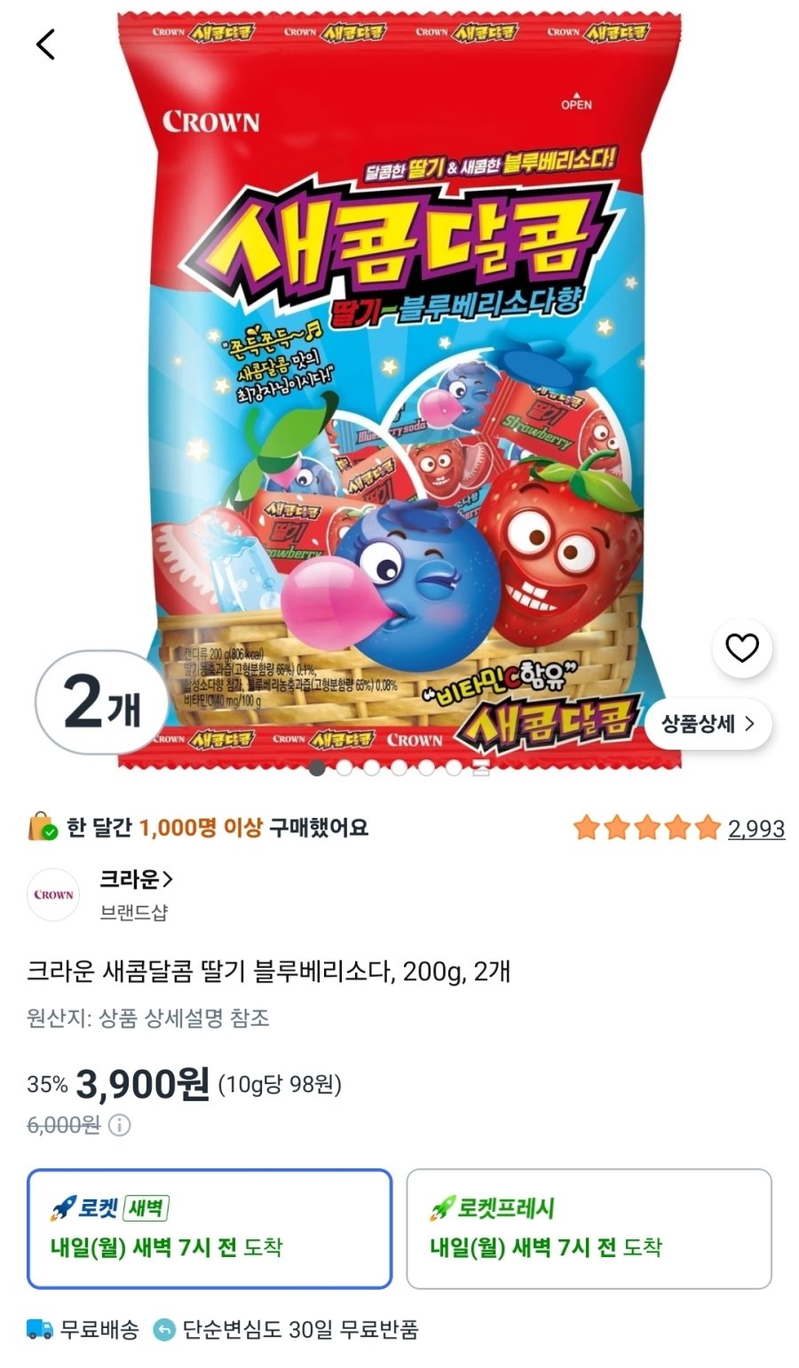 [쿠팡] 크라운 새콤달콤 딸기 블루베리소다, 200g, 2개
