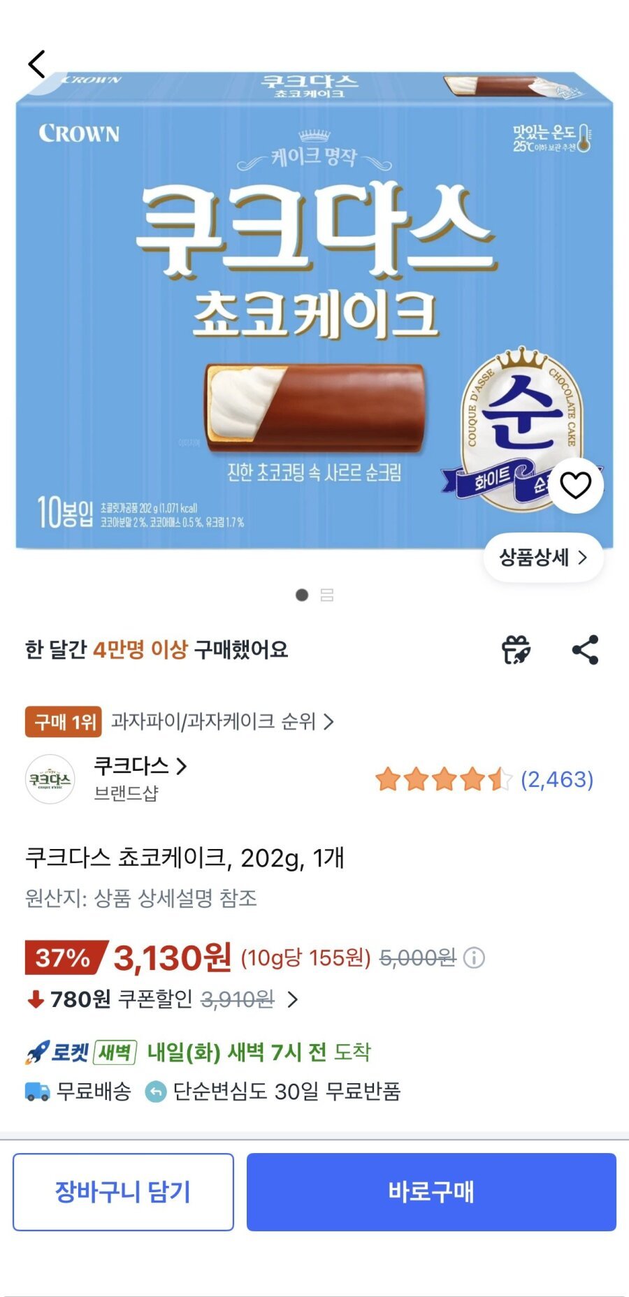 [쿠팡] 쿠크다스 쵸코케이크, 202g, 1개
