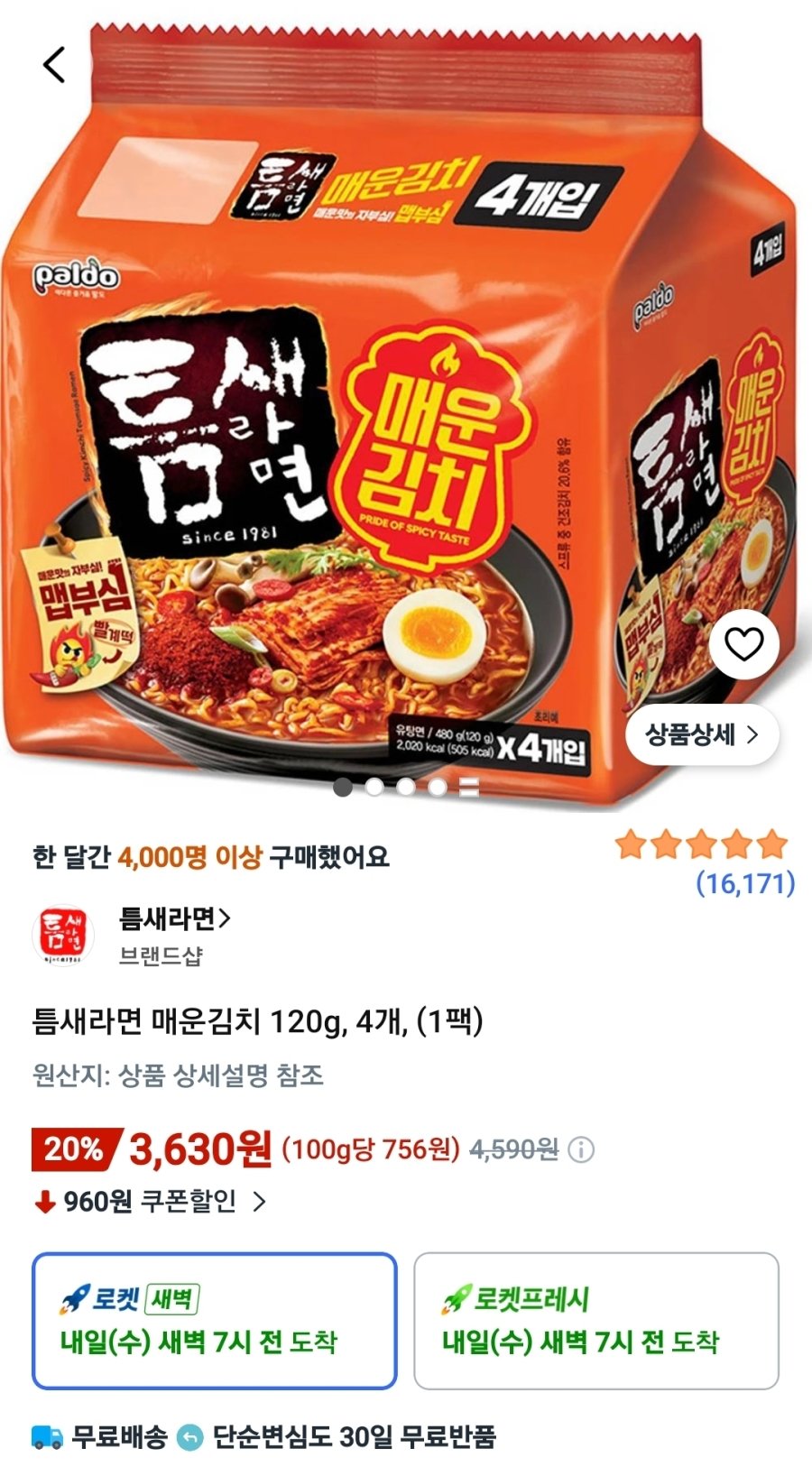 [쿠팡] 틈새라면 매운김치 120g, 4개, (1팩)