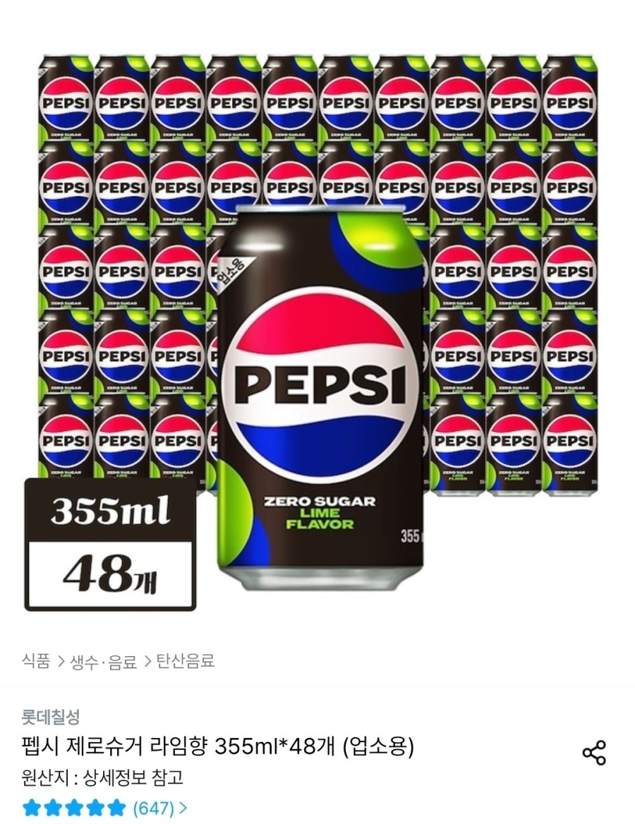 [오늘의집] 펩시 제로슈거 라임향 355ml x 48개 업소용
