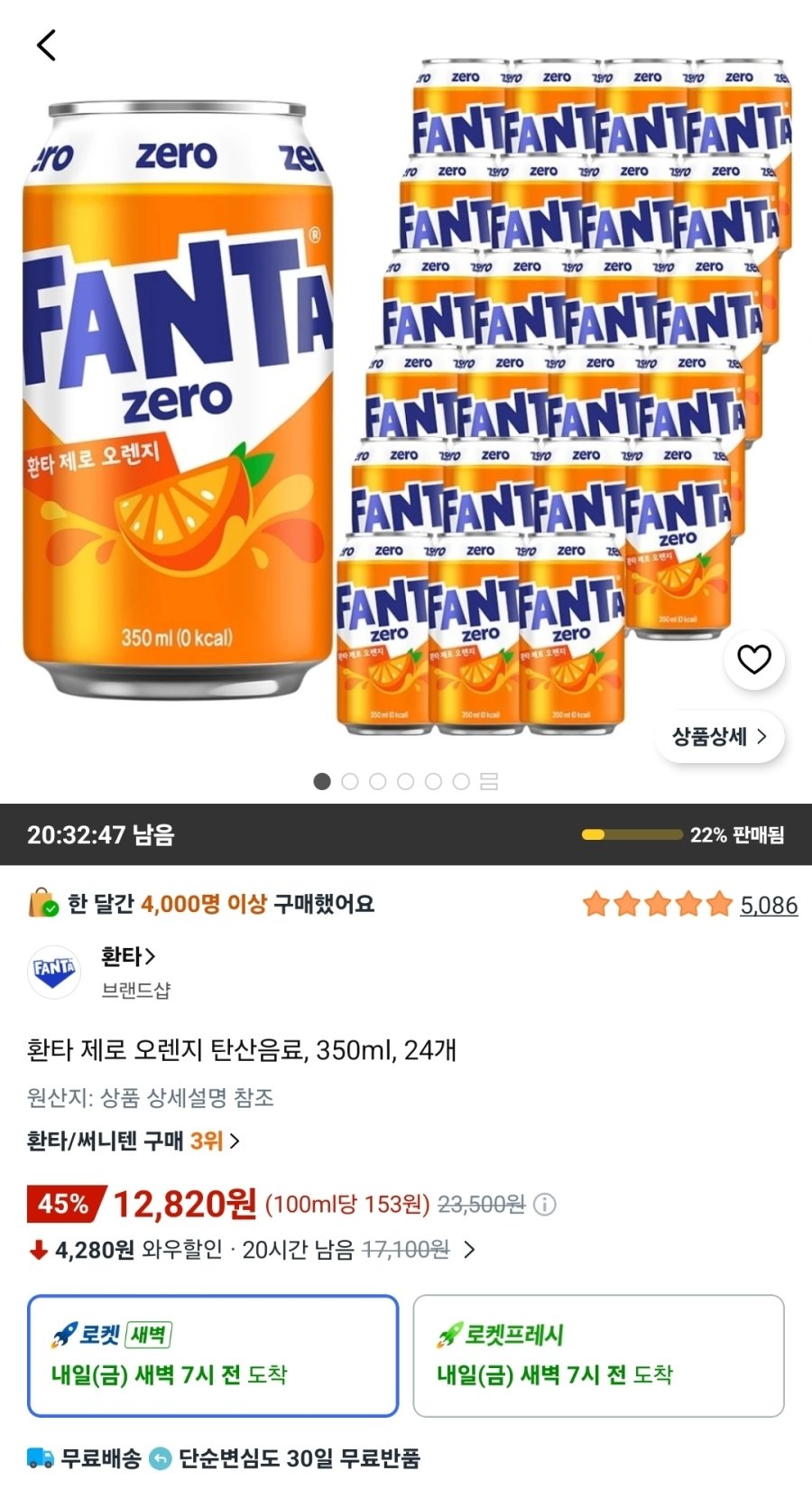 [쿠팡] 환타 제로 오렌지 탄산음료, 350ml, 24개