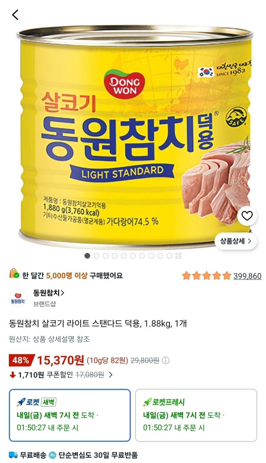 [쿠팡] 동원참치 살코기 라이트 스탠다드 덕용, 1.88kg, 1개