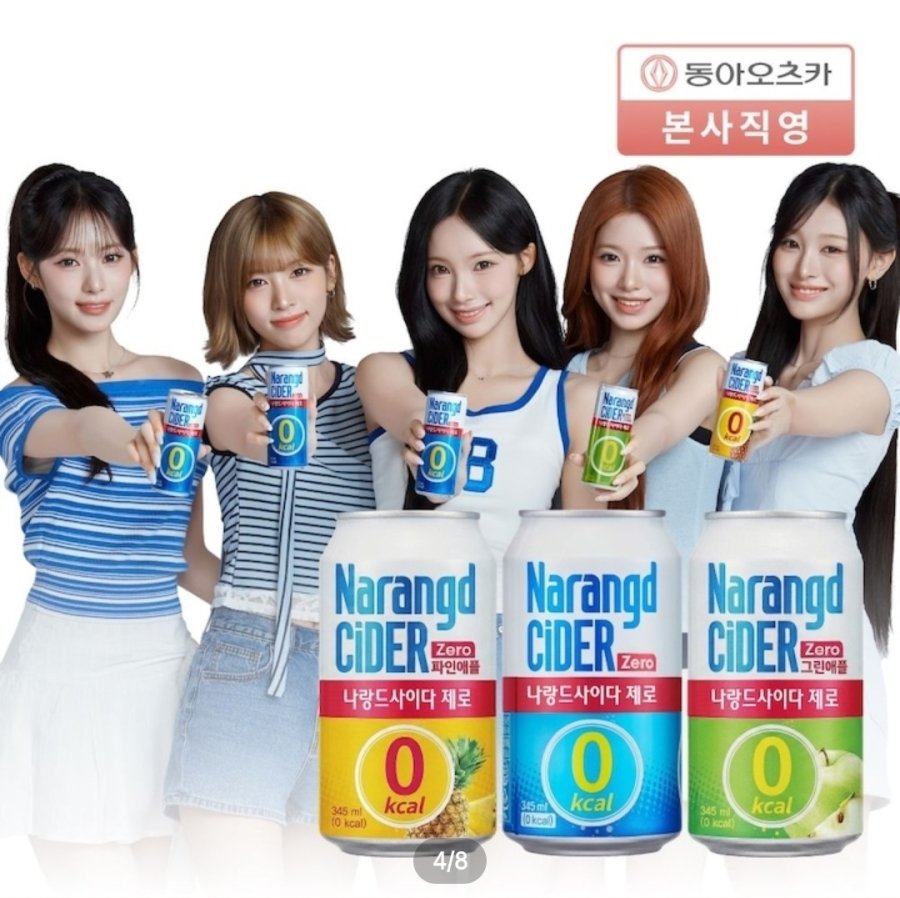 [오늘의집] 나랑드사이다 제로 345ml 뚱캔 3종 택 1박스 (총24입)