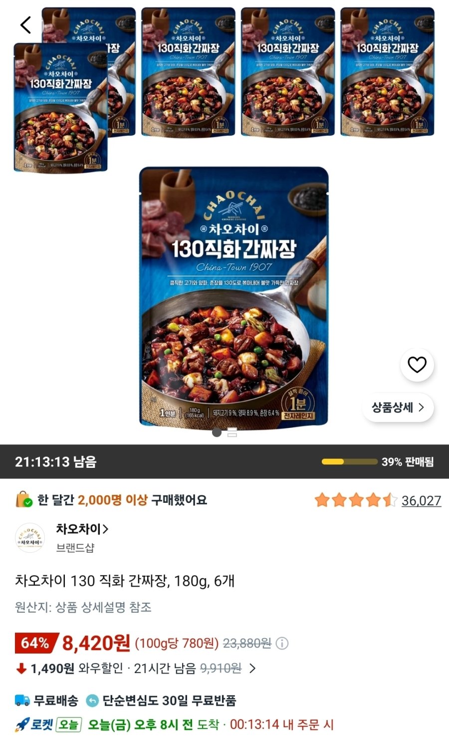 [쿠팡] 차오차이 130 직화 간짜장, 180g, 6개