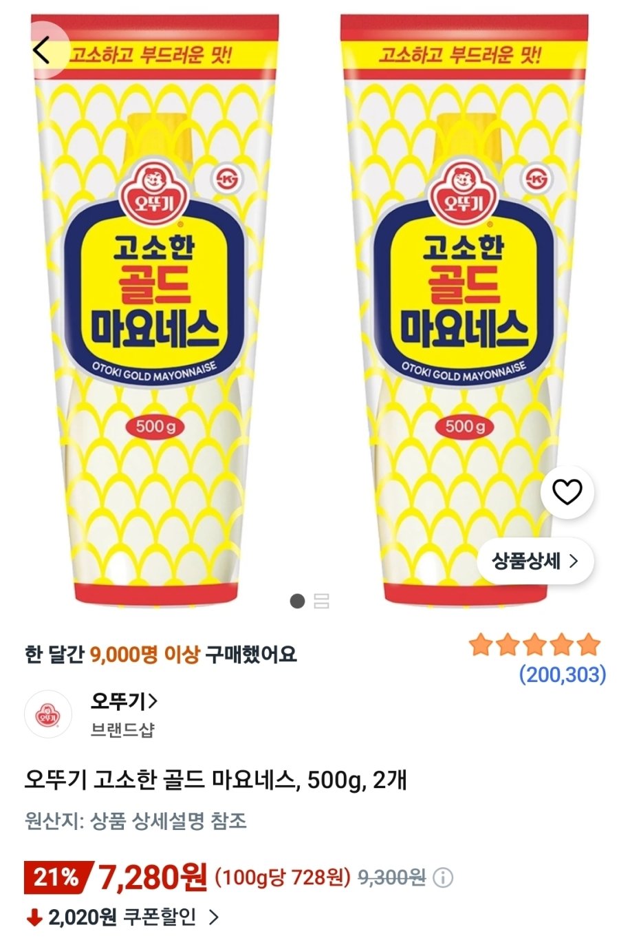 [쿠팡] 오뚜기 고소한 골드 마요네스, 500g, 2개