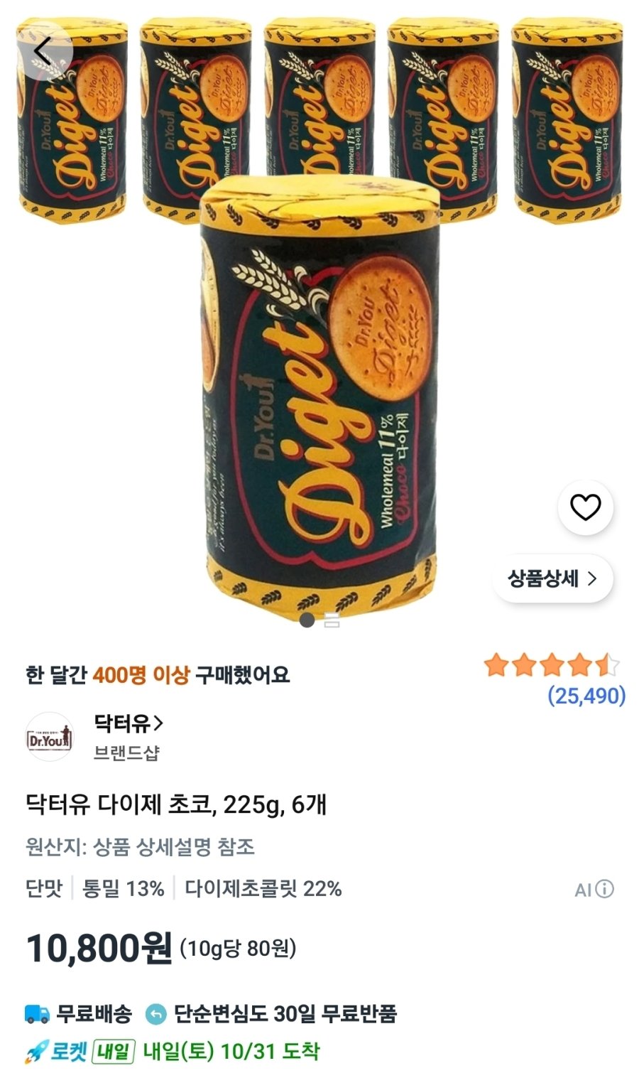 [쿠팡] 닥터유 다이제 초코, 225g, 6개