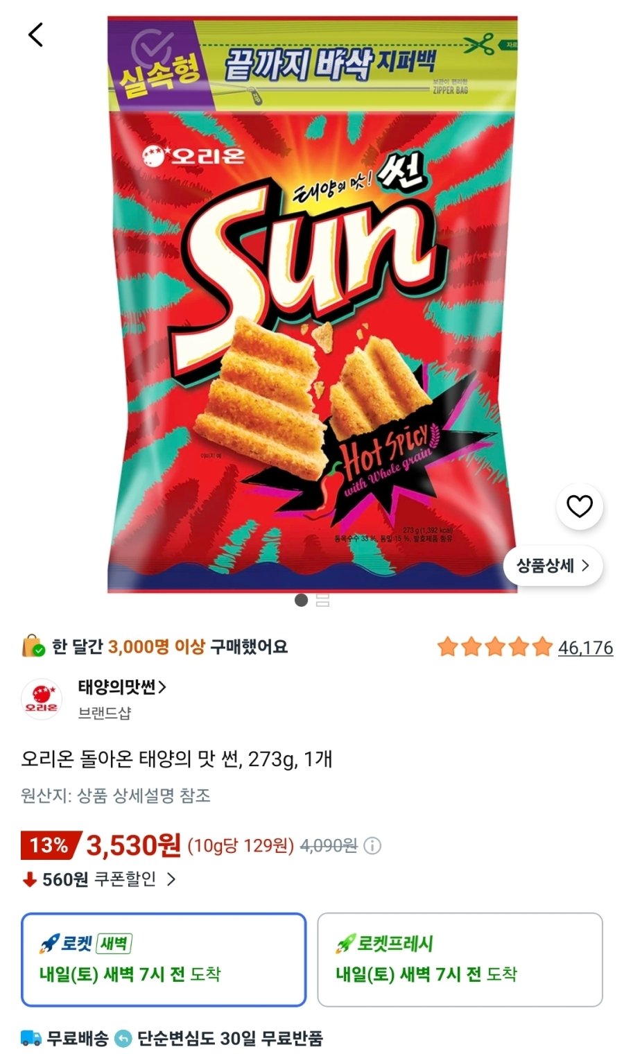 [쿠팡] 오리온 돌아온 태양의 맛 썬, 273g, 1개