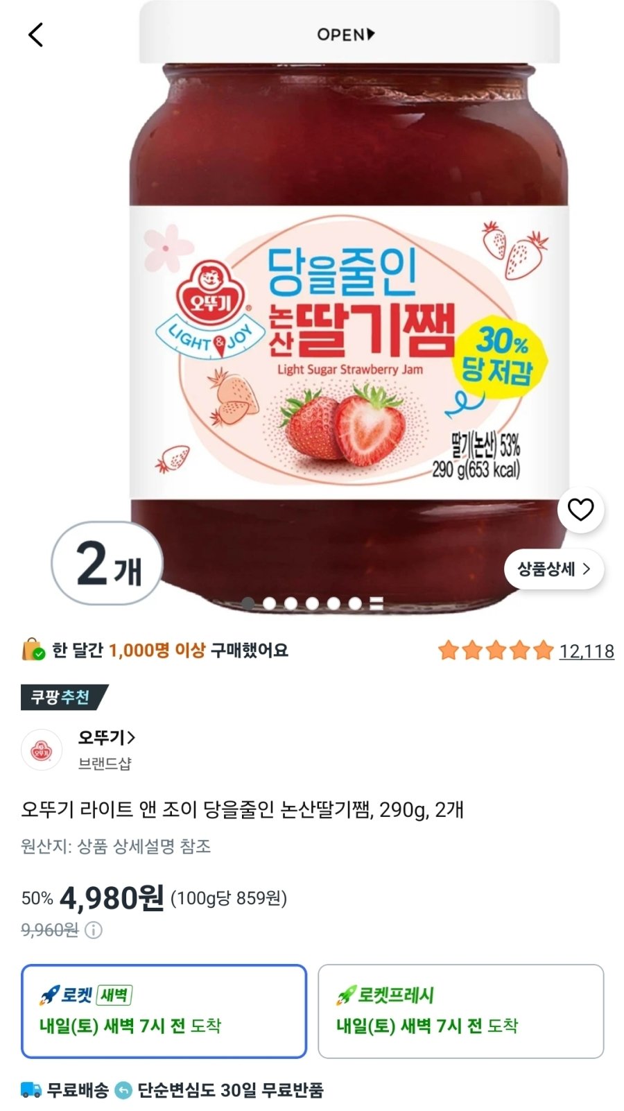 [쿠팡] 오뚜기 라이트 앤 조이 당을줄인 논산딸기쨈, 290g, 2개