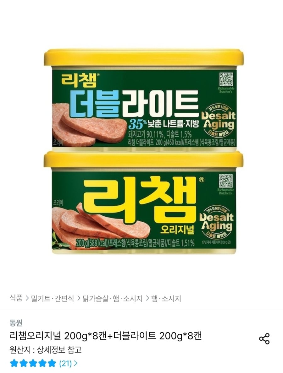 [오늘의집] 리챔오리지널 200g 8캔 + 더블라이트 200g 8캔