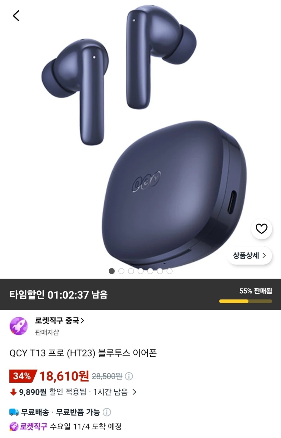 [쿠팡] Qcy T13 pro