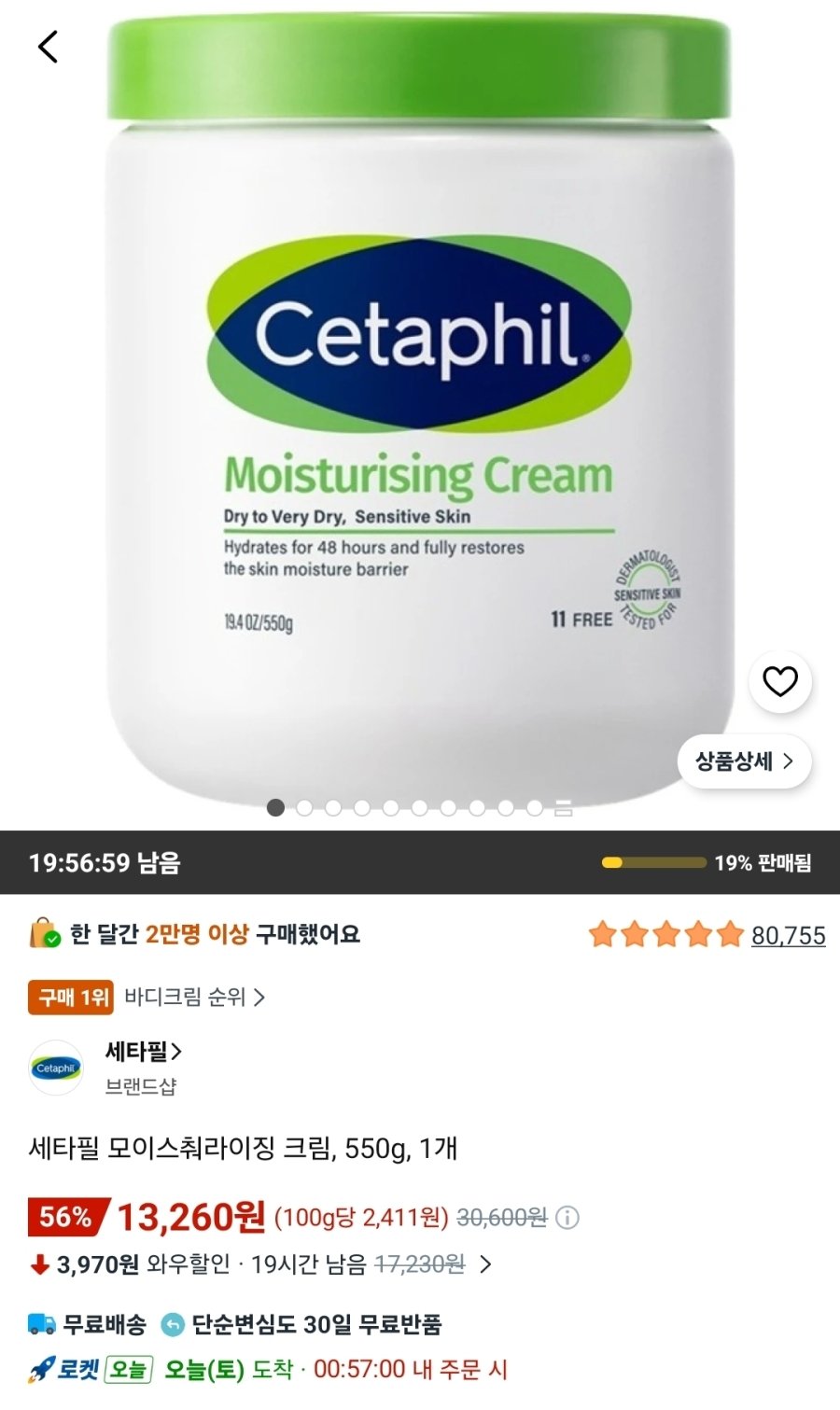 [쿠팡] 세타필 모이스춰라이징 크림, 550g, 1개