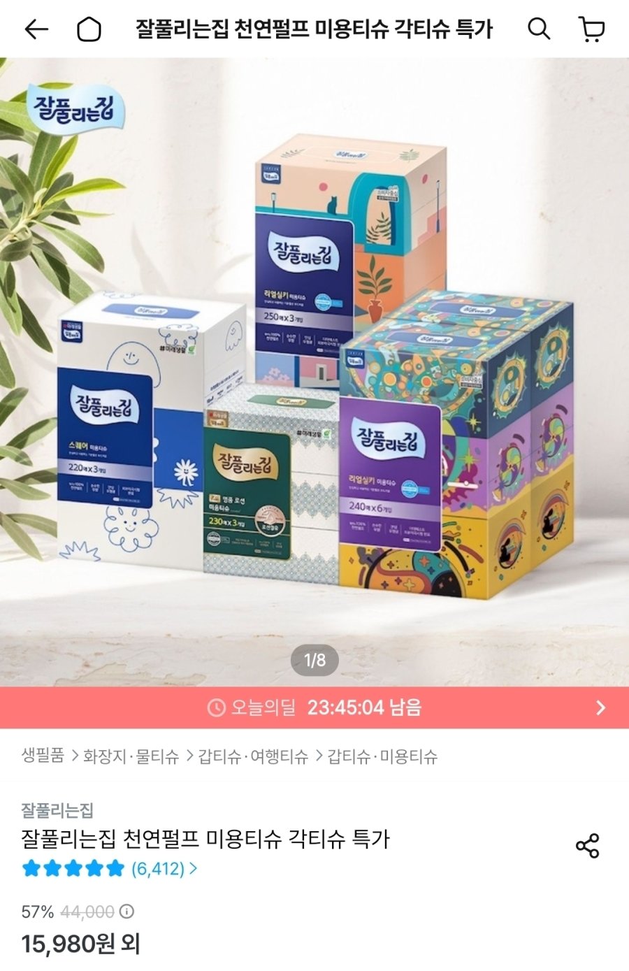 [오늘의집] 잘풀리는집 리얼실키 미용티슈 250매 24팩