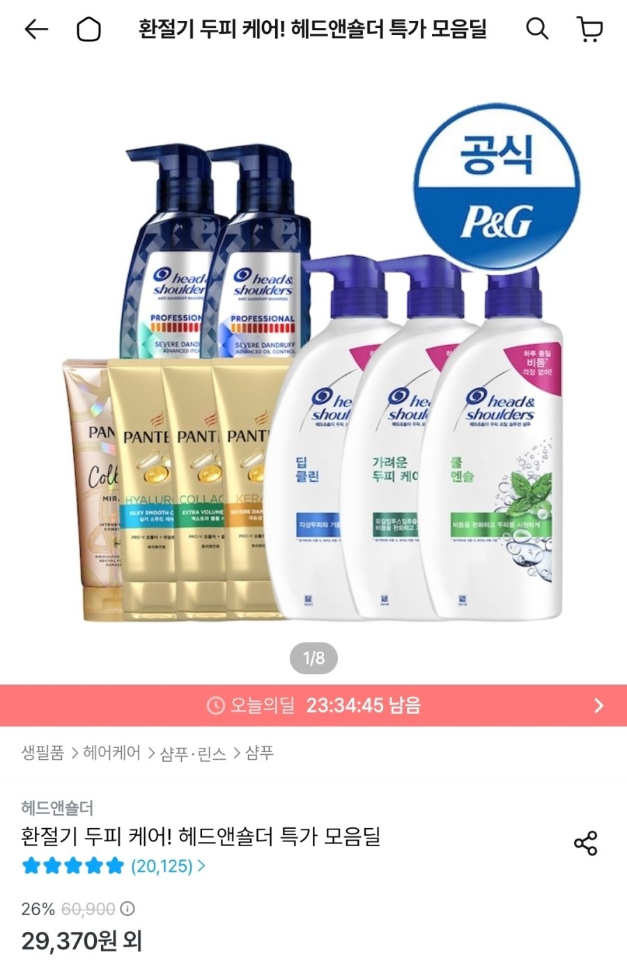 [오늘의집] 헤드앤숄더 800ml / 850ml 3개 + 미니샴푸 2개